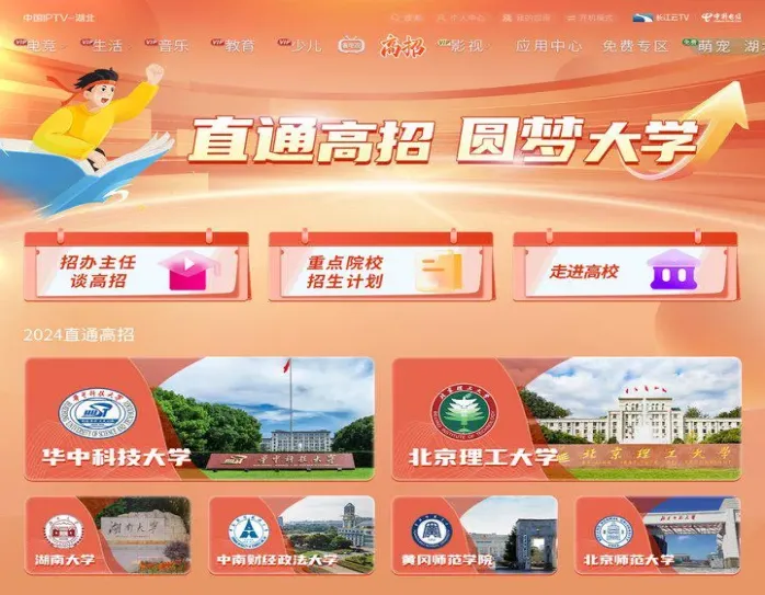 IPTV / DVB增值服务动态大搜罗(6月22日-6月28日)