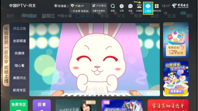 IPTV / DVB增值服务动态大搜罗(7月20日-7月26日)