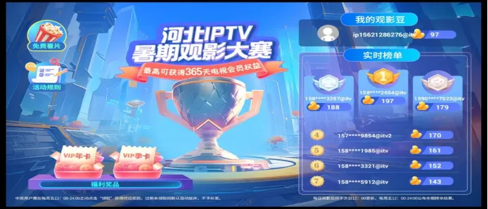 IPTV / DVB增值服务动态大搜罗(7月27日-8月2日)