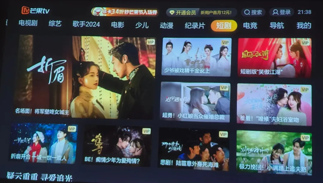 拉一拉微短剧的IPTV/OTT/DVB进度条