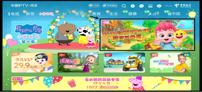 IPTV / DVB增值服务动态大搜罗(8月10日-8月16日)