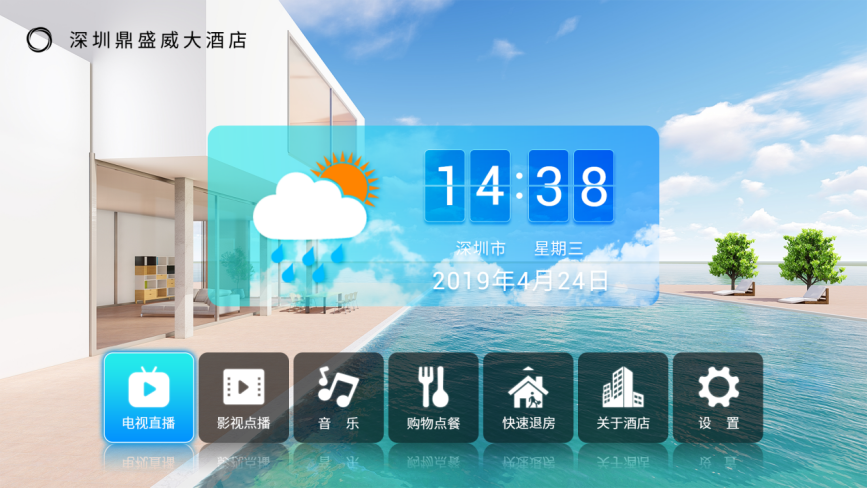 IPTV 系统：应用广泛、备受青睐的创新之选