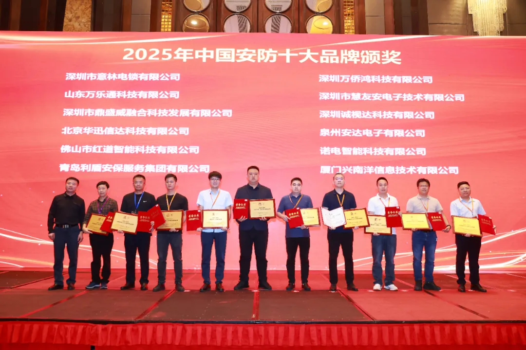 喜讯！鼎盛威荣获《2025-2026中国安防十大工程首选品牌》称号