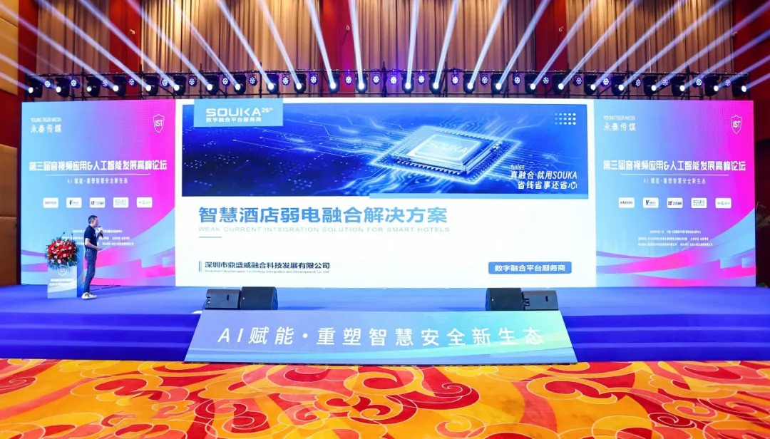 告别行业内卷，解锁全新增量｜安防工程商的破局之路：深耕智慧酒店新赛道