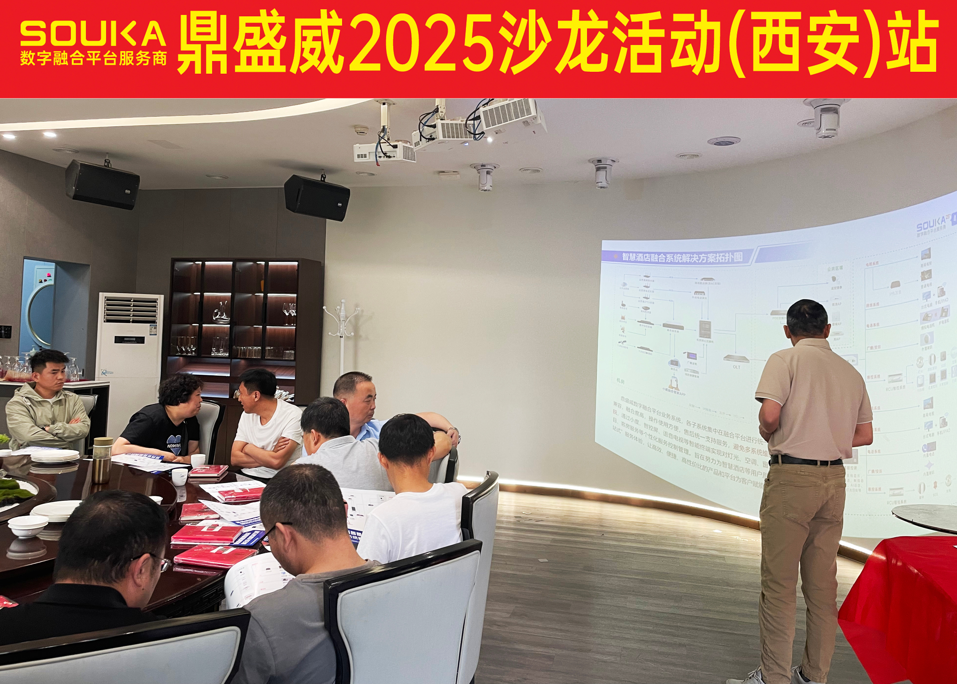 智启新程 共融未来丨鼎盛威2025沙龙活动兰州、西安站圆满结束